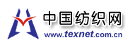 中国纺织网